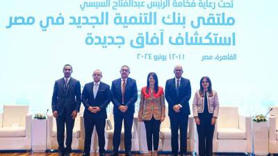 الرئيس التنفيذي للهيئة العامة للاستثمار يشارك في الملتقى الأول لبنك التنمية الجديد في مصر