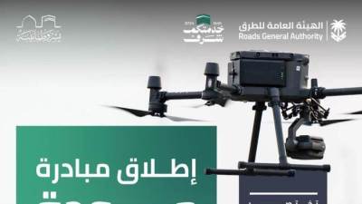 إطلاق مبادرة "جودة" لفحص وتقييم طرق المشاعر باستخدام الدرونز