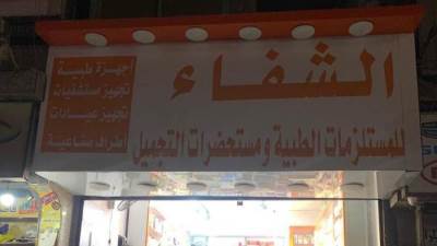 متابعة ترشيد استهلاك الكهرباء وخفض الإضاءة بيفط وواجهات إعلانات المحلات بشارع فيصل