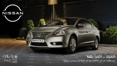 نيسان مصر تطلق نيسان سنترا لعام 2025 في السوق المحلي 