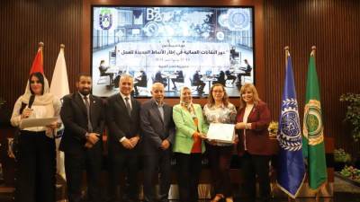 بمشاركة عمال مصر ونقابة البترول.. منظمة العمل العربية تختتم الدورة التدريبية " دور النقابات العمالية في إطار الأنماط الجديدة للعمل "