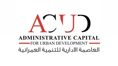 الجمعية العمومية لشركة العاصمة الإدارية للتنمية العمرانية تقر أرباح قدرها 26 مليار جنيه عن العام المالي 2023