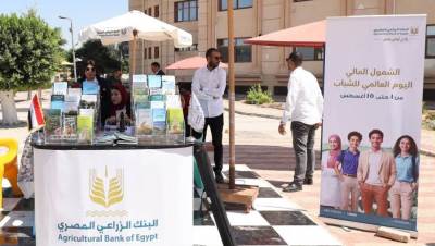 البنك الزراعي المصري ينظم لقاءات جماهيرية بكافة المحافظات للتثقيف المالي ونشر ثقافة ريادة الأعمال ضمن فعاليات الشمول المالي للشباب