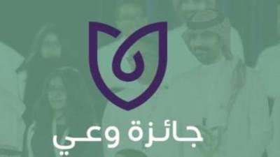 وزير الصحة السعودي يرعى الحفل الختامي لجائزة "وعي" في موسمها السادس