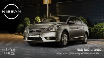 نيسان مصر تعلن الأسعار الجديدة لسيارات صني وسنترا 2025 خلال أغسطس
