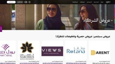 عروض وتخفيضات استثنائية لتعزيز السياحة السعودية في شهر سبتمبر واليوم الوطني