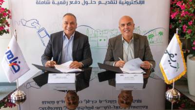 شركة خدمات المشاريع المتناهية الصغر-"ريفي" توقع اتفاقية تعاون استراتيجية مع شركة "ضامن للمدفوعات الإلكترونية"