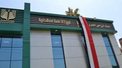 البنك الزراعي المصري يواصل تحقيق معدلات نمو مرتفعة في مؤشرات نتائج الأعمال بختام الربع الثالث من 2024