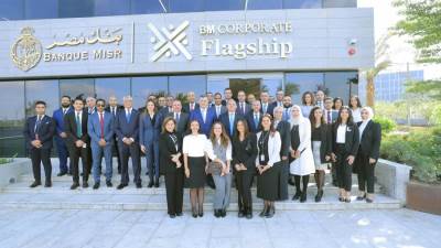 بنك مصر يطلق  مركز أعمال جديد لخدمة كبار عملاء الشركات تحت مسمى  Flagship Business Center” “ 
