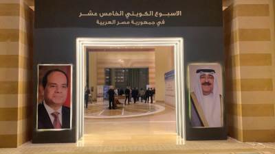 بمشاركة أكثر من 80 جهة كويتية ومصرية.. انطلق الأسبوع الكويتي الخامس عشر في مصر 