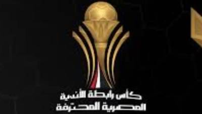 تعرف على جوائز كأس الرابطة قبل انطلاق النسخة الثالثة الأربعاء المقبل