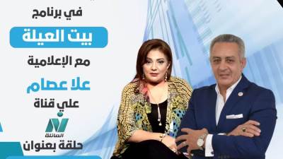 د. محمود صقر ضيف برنامج بيت العيلة علي قناة نايل العائلة في حلقة بعنوان كيف يفكر المدمن