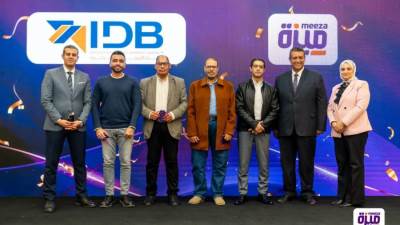 بنك التنمية الصناعية يختتم حملة "ميزة" بفوز 4 من عملائه ليصل الإجمالي إلى 10 فائزين