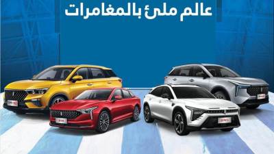 شركة مصر حلوان للسيارات تطلق حملة (كاش باك) على جميع سياراتها بمبلغ 40 ألف جنيه