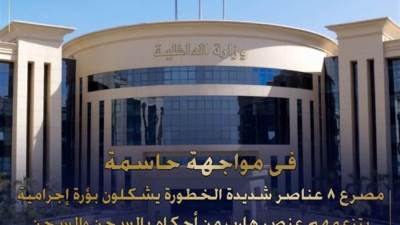 في ضربة أمنية حاسمة.. الداخلية تكشف تفاصيل القضاء علي خط الصعيد الجديد ومعاونيه باسيوط 