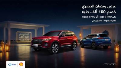 جي بي أوتو تقدم عروض استثنائية بقيمة تصل إلي 100 ألف جنيه على سيارات شيري "تيجو 7 برو" و"تيجو 8 برو"