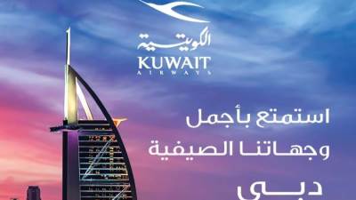 والخامس في الشرق الأوسط.. "الكويتية" في المركز ال20 بين أفضل شركات الطيران عالمياً في 2024