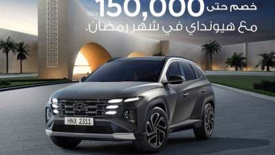 بتخفيضات تصل إلى 150 ألف جنيه.. هيونداي تطلق حملة ترويجية حصرية على توسان NX4 FL خلال شهر رمضان