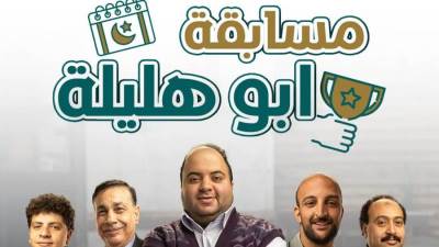 "مسابقة محمد أبو هليلة" .. البنك الزراعي المصري يقدم 5 جوائز لعملائه 