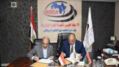 الاتحاد العربي لتنمية الموارد البشرية يوقع مذكرة تفاهم مع الأكاديمية الليبية للدراسات العليا 