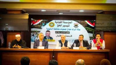 غرفة الدقهلية تستضيف ندوة "تعريفية" لحجاج الجمعيات الأهلية بالمنصورة