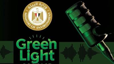 وزارة البيئة ترعي الموسم الجديد من "جرين لايت بودكاست" لدعم قضايا الاستدامة في مصر
