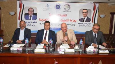 غرفة البحيرة بالتعاون مع مصلحة الضرائب تنظم الندوة التعريفية بحزمة التسهيلات الجديدة