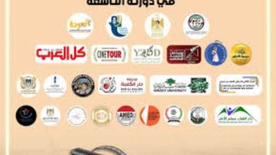 اليوم انطلاق فعاليات الدورة التاسعة لمهرجان العودة السينمائي الدولي الفلسطيني بمشاركة الإتحاد العام للمرأة الفلسطينية 