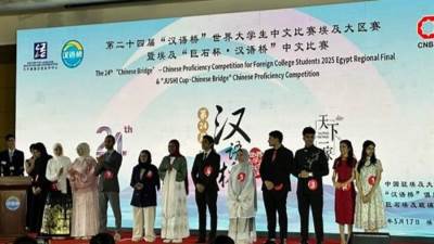 إختتام نهائي “كأس جوشي وجسر اللغة الصينية في دورته الرابعة والعشرين بالقاهرة