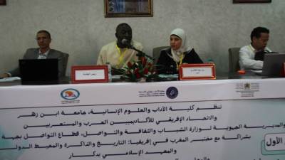 جامعة النيل الأوروبية تشارك في المؤتمر الدولي بجامعة ابن زهر بالمغرب 