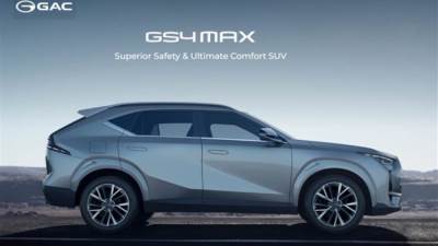 اليوم الانطلاقة الرسمية لأحدث طرازات GAC فى السوق المصري - كل حاجة فيها '' MAX!