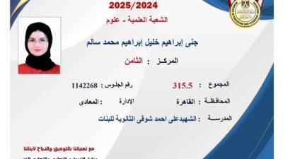 " جنى " صاحبة المركز الثامن  " علمي علوم " للسوق العربية : حلمي ان اصبح طبيبة  