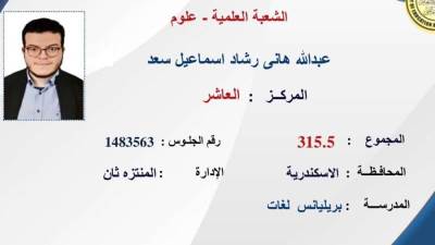 عبد الله العاشر علمي علوم للسوق العربية: لم أكن أتوقع التفوق .. وتوزيع ساعات المذاكرة علي جميع المواد بالتساوي " سر نجاحي " 