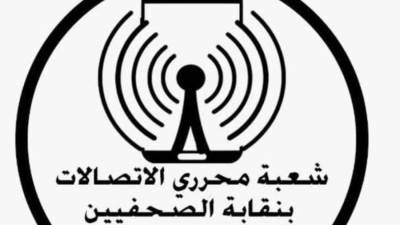 في إطار حملة "تطهير المجتمع".. شعبة صحفيي الاتصالات تطالب بإغلاق تطبيقات الدردشة التي تنشر الفجور وتستغل الفتيات في الدعارة الإلكترونية