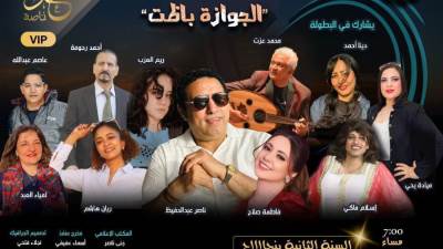 الخميس المقبل الحدث الأبرز في الحركة المسرحية لعام 2025