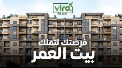 «توب كابي للتطوير» تبدأ نشاطها فى التطوير العقاري بإطلاق مشروع "Vira" بمدينة أكتوبر