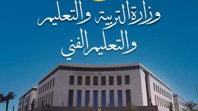 وزارة التربية والتعليم تعلن انطلاق امتحانات الدبلومات الفنية التحريرية للدور الثانى للعام الدراسي 2024 / 2025