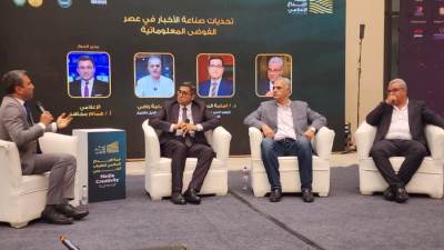 قمة الإبداع الإعلامي تناقش تحديات صناعة الأخبار في عصر الفوضى المعلوماتية