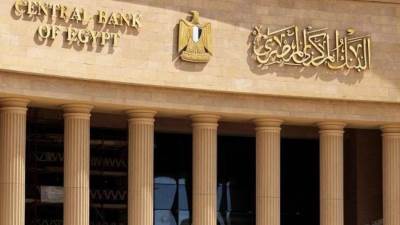 البنك المركزى يقرر خفض أسعار الفائدة على الإيداع والإقراض بنسبة 2%