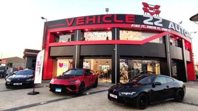 مجموعة "V22 Auto" تفتتح أحدث صالات عرضها للسيارات الفاخرة بالشيخ زايد