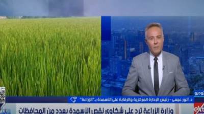 الزراعة: ضخ 18 مليون شيكارة أسمدة تغطي 80% من احتياجات الموسم الصيفي