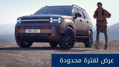جي بي أوتو تطلق حملة ترويجية حصرية على هيونداي "سانتا في" الجديدة في السوق المصري