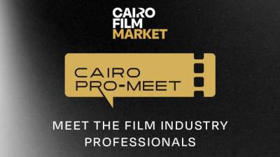 مهرجان القاهرة السينمائي الدولي يطلق برنامج "كايرو برو-ميت" ضمن "أيام القاهرة لصناعة السينما"