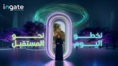 السعودية تستضيف مؤتمر ومعرض التأمين العالمي ingate