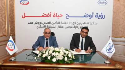 توقيع شراكة استراتيجية بين الهيئة العامة للتأمين الصحي وشركة روش لدعم حوكمة الرعاية الصحية لطب العيون ورفع كفاءة الخدمات المقدمة في رحلة المريض