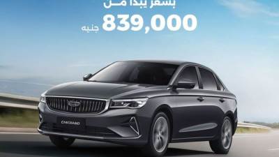 جيلي أوتوموبيليتي تشارك في النسخة السادسة من معرض TransMEA