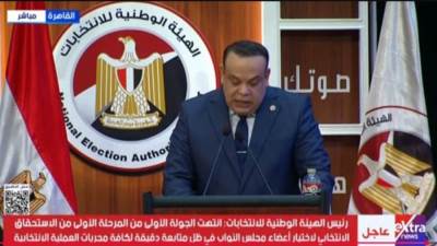 الهيئة الوطنية للانتخابات: إلغاء الانتخابات بـ4 دوائر بمحافظة قنا إلغاء كليا