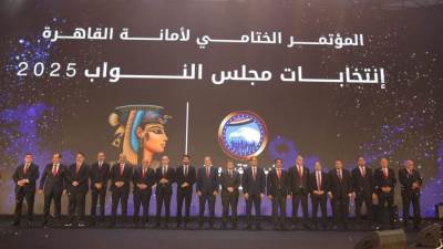 حزب مستقبل وطن ينظم المؤتمر الختامى للمرحلة الثانية لانتخابات مجلس النواب