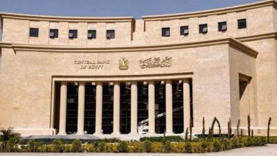 البنك المركزى يقرر تثبيت أسعار الفائدة على الإيداع والإقراض
