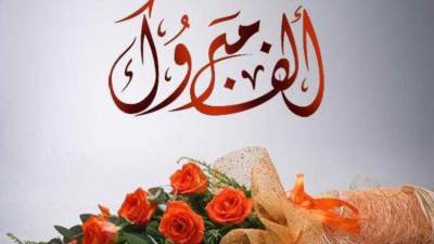 زفاف المهندس جويلي هشام جاد على المهندسة نورهان حمادة